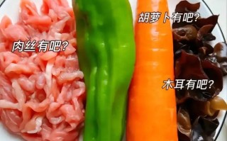 家常菜鱼香肉丝的做法（家常菜鱼香肉丝的做法窍门）