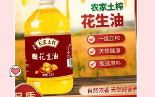 花生油的做法（花生油的食用方法）