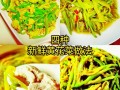 新鲜黄花汤的做法大全（新鲜黄花煮汤前需要焯水吗?）