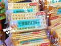 好吃的硬饼干（硬饼干的做法配料）
