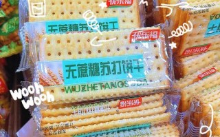 好吃的硬饼干（硬饼干的做法配料）