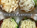 家常拌面怎么做好吃（家常拌面怎么做好吃维族）