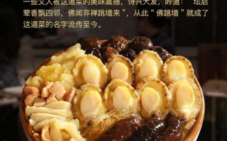 佛跳墙熟食做法（佛跳墙的食材与做法）