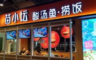 苗小坛酸汤鱼做法（苗小坛酸菜鱼菜单）