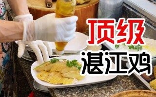 学白斩鸡做法（学白斩鸡做法大全）