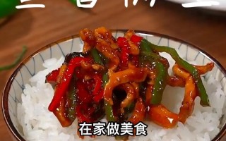 鱼香肉丝的做法家庭做法（鱼香肉丝的具体做法）