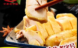 白斩鸡老店做法（白斩鸡弄法）
