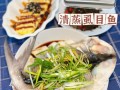 虱目鱼好吃吗（虱目鱼费用多少钱一斤）