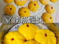 南瓜馒头怎么做才松软好吃（南瓜馒头怎么做才松软好吃放鸡蛋吗）