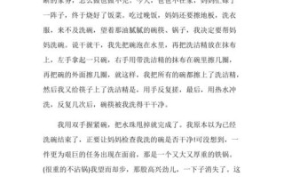 青椒炒牛肉做法作文（牛肉炒青椒的作文）