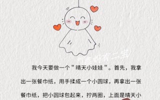 手工的做法大全（手工的做法大全图片 制作方法）