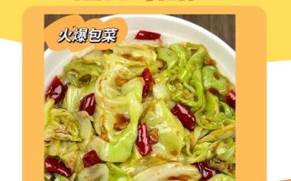 火爆大头菜做法（大头菜的做法家常好吃）