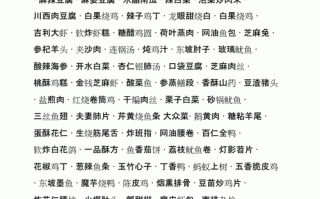 草原佛跳墙的做法（佛跳墙的做法家常做法窍门）