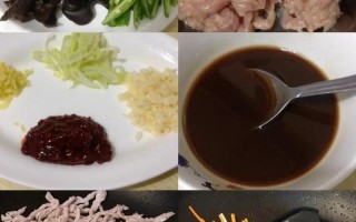 鱼香肉丝的做法和步骤（鱼香肉丝的做法和步骤图）
