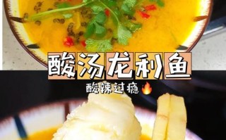 酸汤龙利鱼面的做法（酸汤龙利鱼介绍）