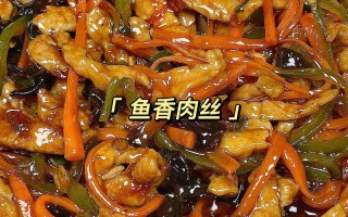 莴笋鱼香肉丝做法（鱼香肉丝莴笋要焯水么）