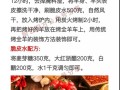 烤全羊做法（烤全羊的做法步骤）