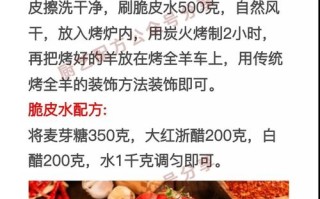 烤全羊做法（烤全羊的做法步骤）
