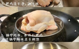 白斩鸡的家常普通做法（白斩鸡的做法和配料窍门窍门）