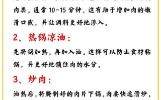 广东菜炒肉的家常做法（广东菜猪肉的做法大全）