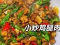 宝石白斩鸡做法（白斩鸡块的做法家常做法）