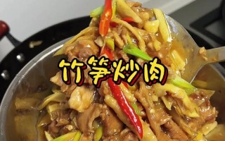 竹笋肉炒肉的做法（竹笋肉炒肉的做法窍门）
