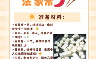 麻辣豆腐做法大全（麻辣豆腐的做法家常做法）