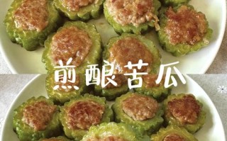 苦瓜酿蛋的做法大全（苦瓜酿蛋的做法大全图解）