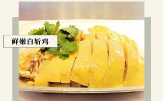 配料白斩鸡做法（白斩鸡的配料做法）