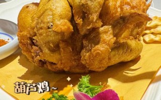 葫芦鸡好吃吗（葫芦鸡各个位置吃法讲究）
