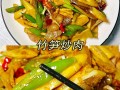 竹笋炒梅花肉的做法（梅菜笋丝炒五花肉）