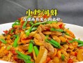 河蚌肉的做法大全（河蚌肉做法大全家常炒菜窍门）