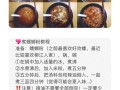 煮粉的家常做法（煮粉的做法视频）