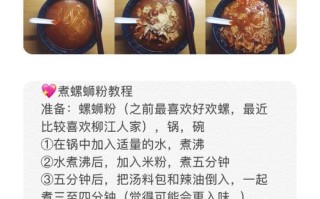 煮粉的家常做法（煮粉的做法视频）