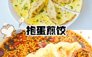 煎饺的做法大全（煎饺得做法）