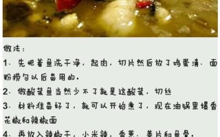金黄酸汤鱼的做法（酸辣金汤鱼的做法）