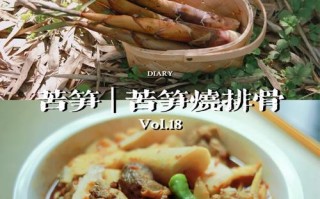 四川苦竹笋炒五花肉的做法（苦笋烧五花肉）