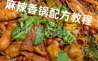 自制好吃简单麻辣香锅（自制麻辣香锅食材）