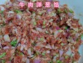 洋葱饺子馅怎么调好吃（猪肉洋葱馅怎样调好吃）