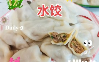 黄磨饺子的做法大全（黄磨饺子的做法大全图解）