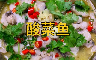 酸汤鱼的做法最正宗的做法（酸汤鱼的做法最正宗的做法商用）