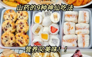 山药做什么好吃（山药怎么炒好吃又香又脆）