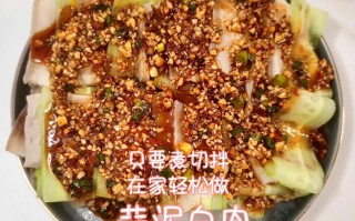 蒜泥白肉家常做法（蒜泥白肉如何做好吃）