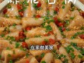 蒜泥白肉简单做法（蒜泥白肉的做法最正宗的做法汁怎么调）