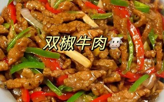 青椒炒牛肉片做法大全（青椒炒牛肉片怎么烧）