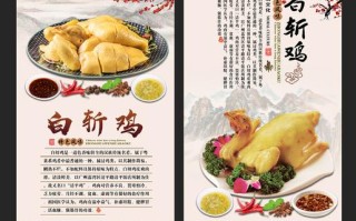 快餐白斩鸡做法（大厨白斩鸡的做法）
