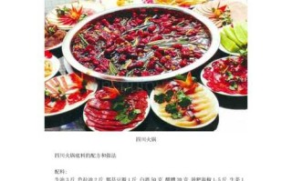 酸汤鱼火锅做法（酸汤鱼火锅怎么做好吃）