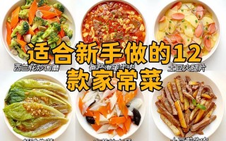 又好吃又简单的家常菜（10道简单好吃的家常菜做法）