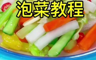 四川泡菜做法（四川泡菜做法和步骤腌制时间长的）