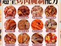 烧烤怎样做才好吃（烧烤怎么做好）